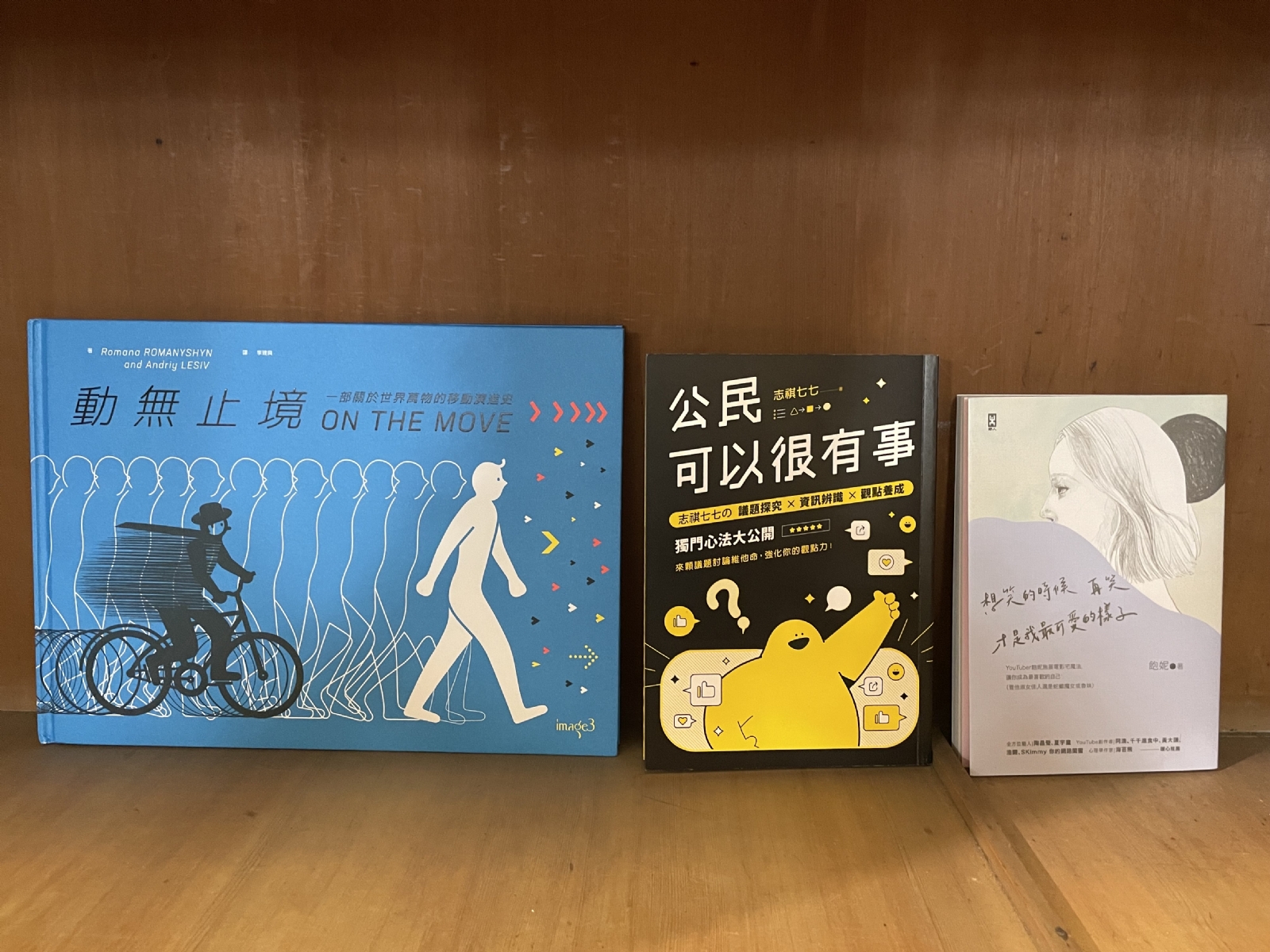【三餘書店x台灣福興】當我們因為移動而思考