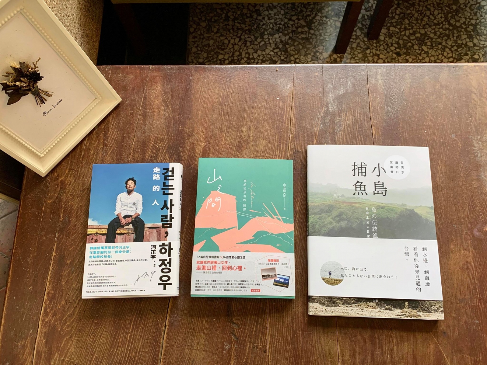 【三餘書店x台灣福興】走出戶外，動一動，大口呼吸，感受自己活著