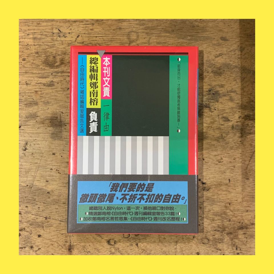 TAKAO BOOKING 打開耳朵閱讀了(2020.12)
