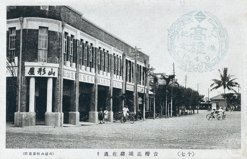 [時光]一張老照片看高雄第一間書店的故事