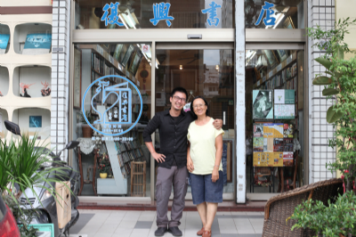 [行冊店]透著光的時光膠囊─復興二手書店