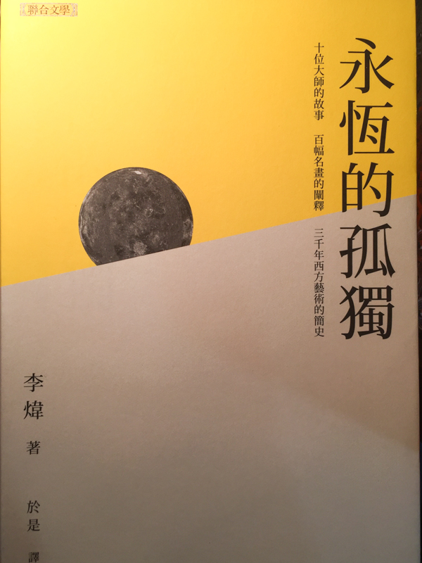 [行冊店]等在巷弄裡的祕室─等閑書房