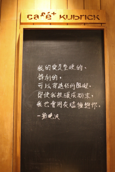 [專題]香港Kubrick書店——雜揉影像、書本與咖啡香的空間形變