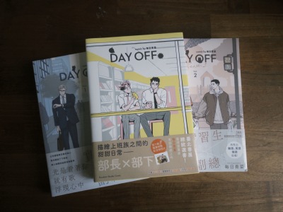 【夜餘選書】《Day Off》