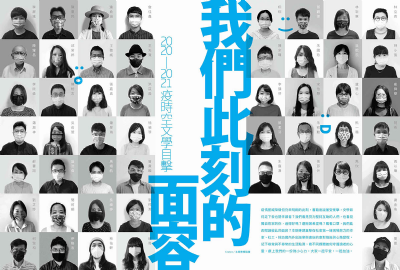 【夜餘選書】《聯合文學》