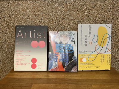 【三餘書店x台灣福興】讀藝術不賺錢啦
