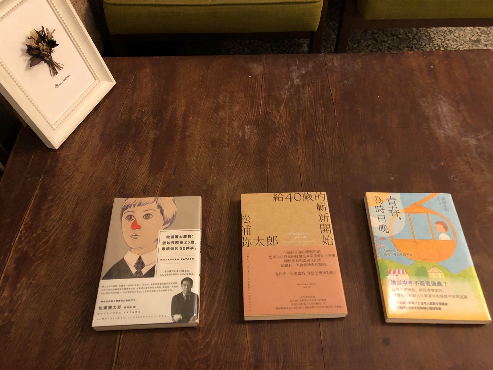 【三餘書店x台灣福興】是否曾經有哪個瞬間，覺得生理和心理之間無法取得平衡？