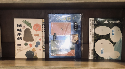 【三餘書店x台灣福興】如果你想造一艘船，請先讓人們渴望大海