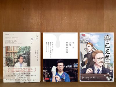 【三餘書店x台灣福興】聲音的交流與陪伴