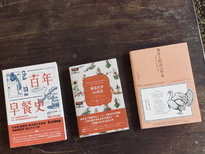 【三餘書店x台灣福興】吃著吃著就穿越時空