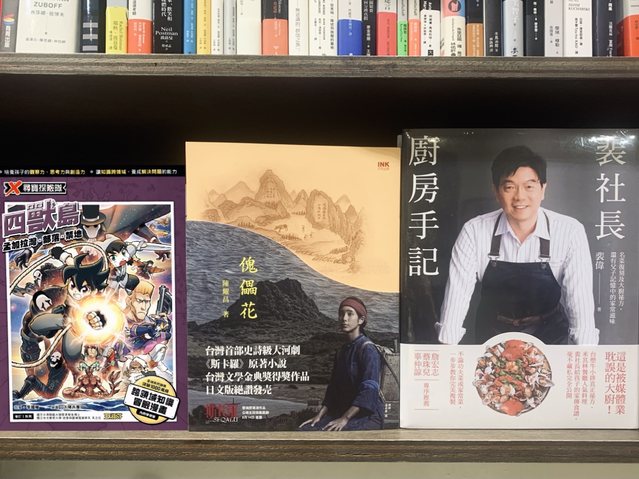 【三餘書店x台灣福興】歡迎光臨Ｍetaverse