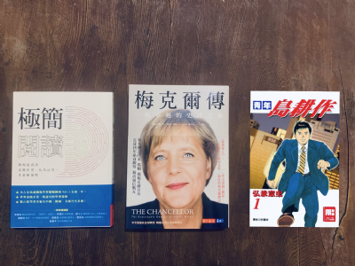 【三餘書店x台灣福興】經驗知識與知識經驗