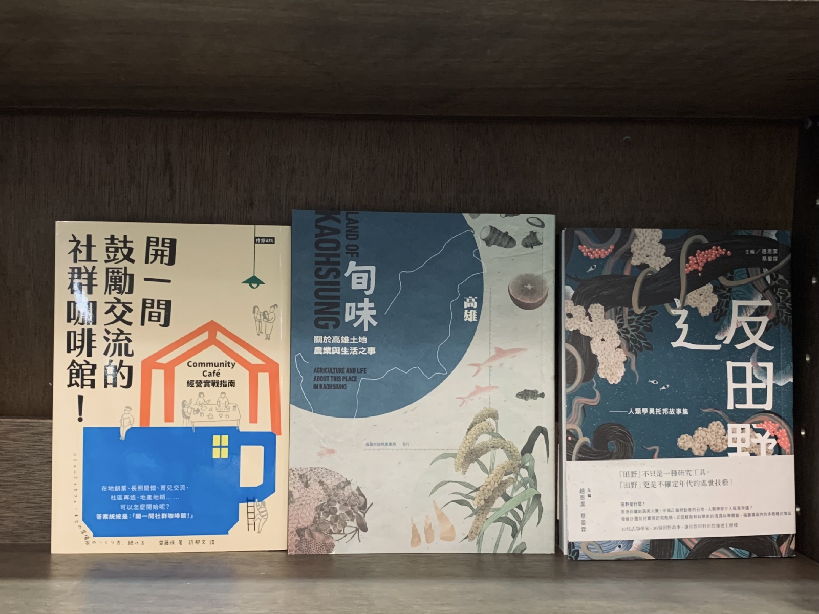 【三餘書店x台灣福興】每一次出發都為了返回