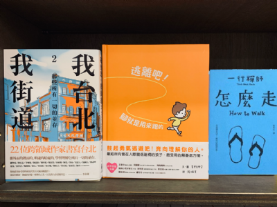 【三餘書店x台灣福興】活著，就像在跑步