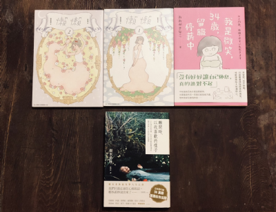 【三餘書店x台灣福興】戰鬥吧！在看不見結局的未來裡