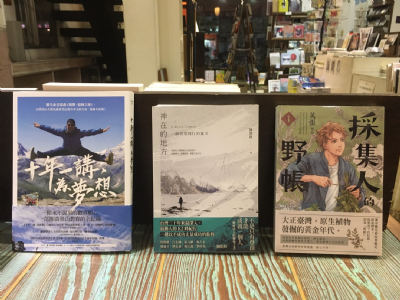 【三餘書店x台灣福興】登向極限，與極限之後