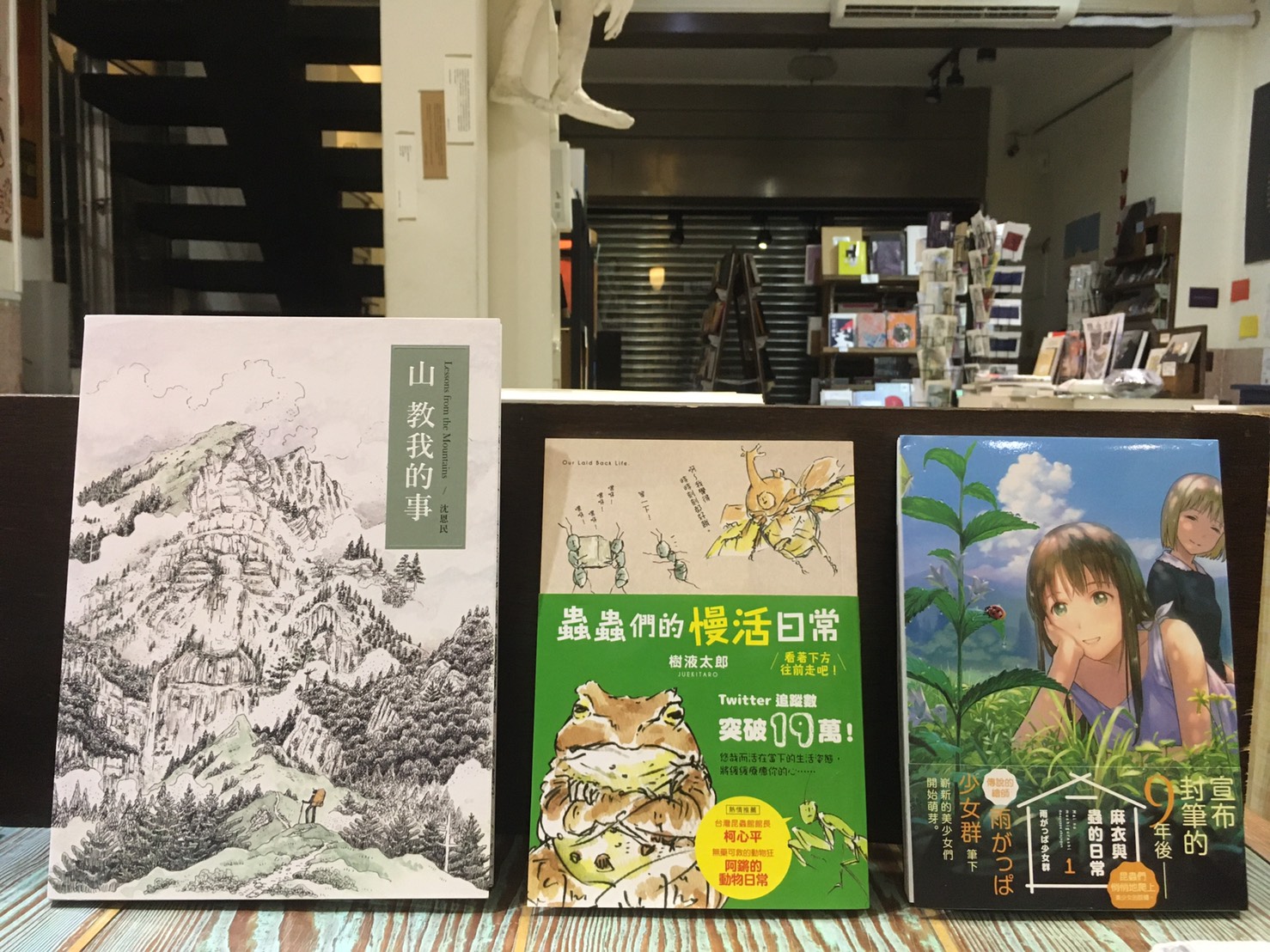 【三餘書店x台灣福興】當我們對自然的觀看是更加細緻的