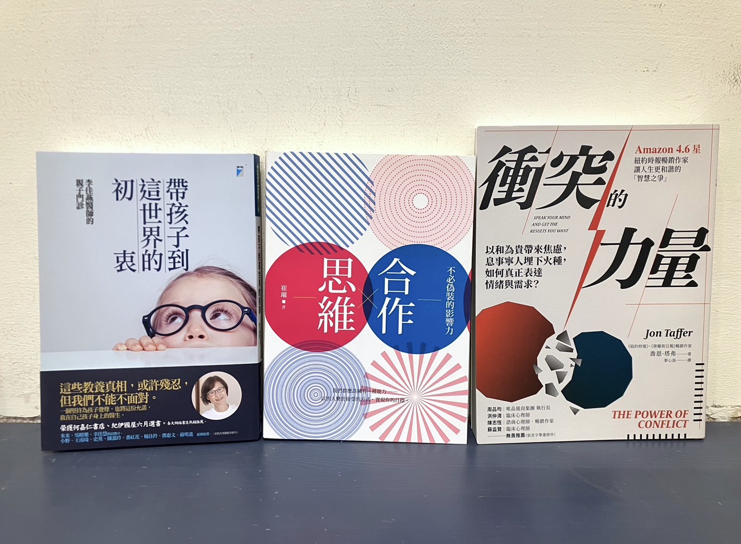【三餘書店x台灣福興】家人間的合作思維