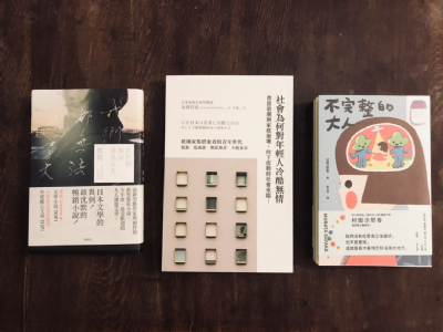 【三餘書店x台灣福興】撕開標籤與符號，我們在跌撞中學習成為大人