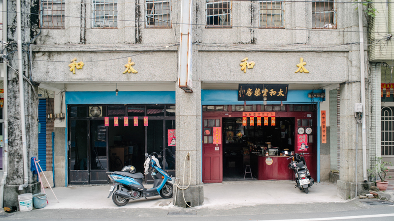 [六龜] 把一生篤定地交給一片土地：太和堂藥房