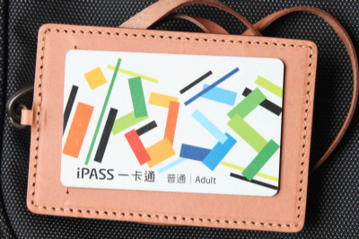 [時行一卡通] 衣食行動整合在一卡(iPASS)
