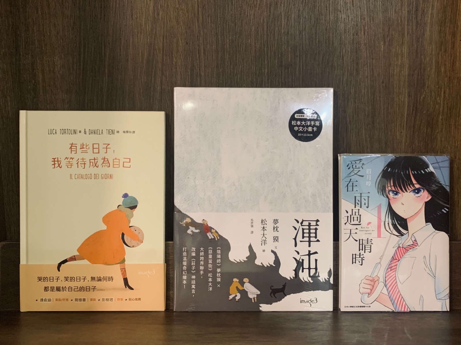 【三餘書店x台灣福興】找到自己的步調