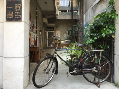 OPENBOOK閱讀誌｜在高雄與未來書店相遇：三餘書店的《單車失竊記》吳明益小說科遊展