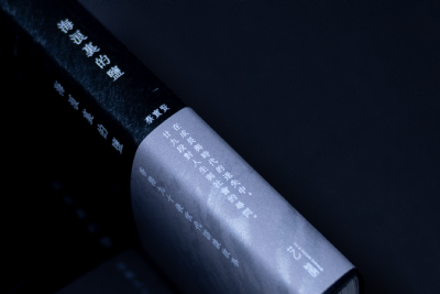 【夜餘選書】海浪裏的鹽——香港九十後世代訪談故事