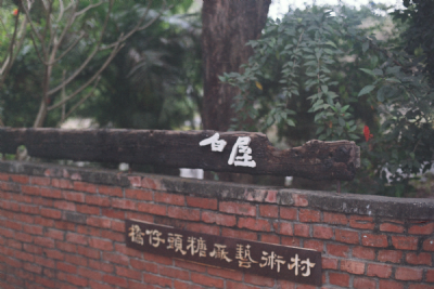 【橋頭】寫故事的人（上）