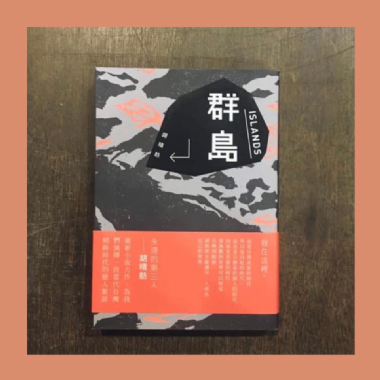 TAKAO BOOKING 打開耳朵閱讀了(2020.10)