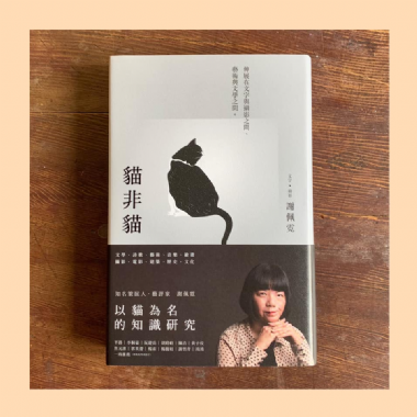 TAKAO BOOKING 打開耳朵閱讀了(2021.03)