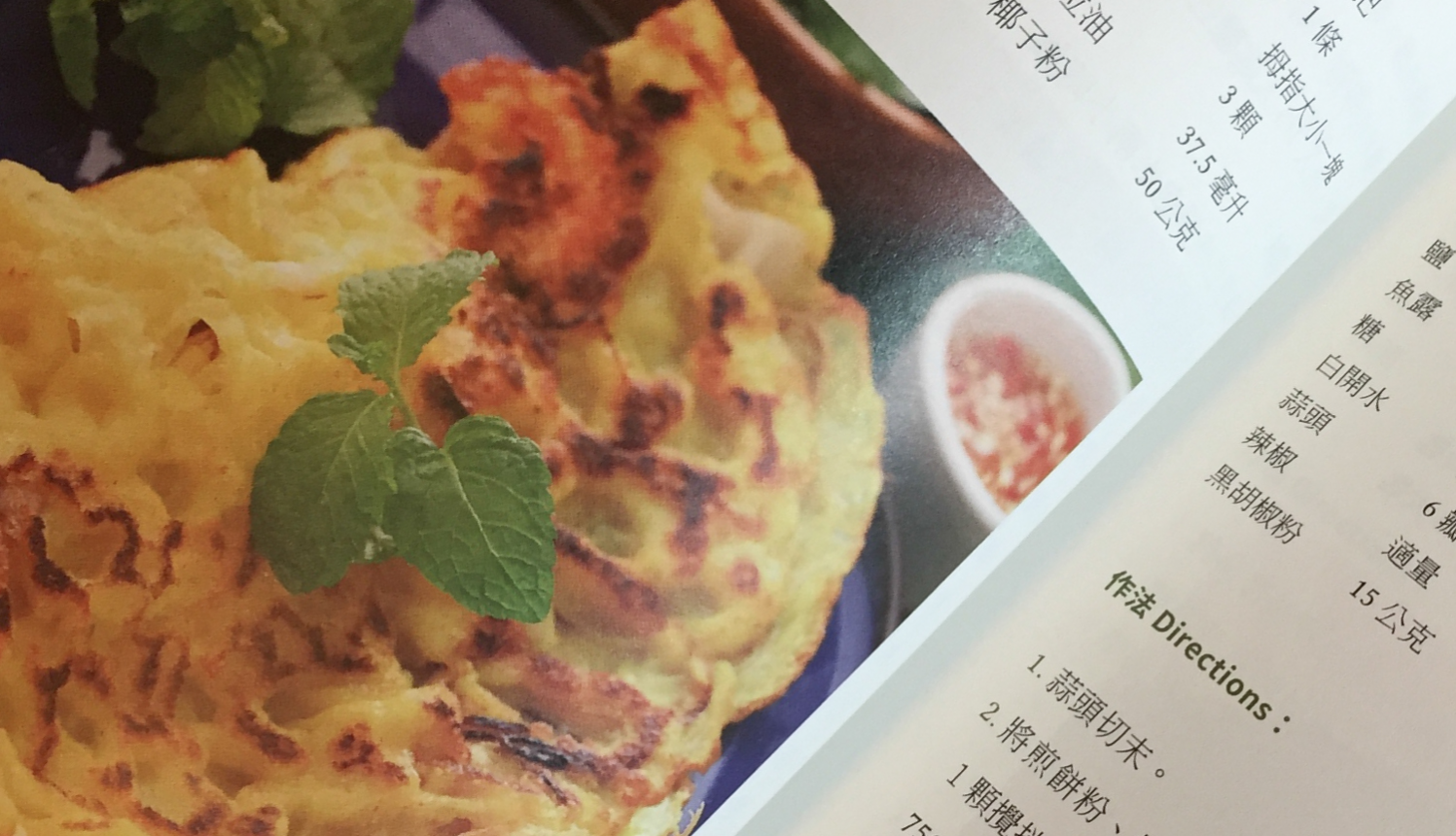 [三餘選書]《餐桌上的家鄉》