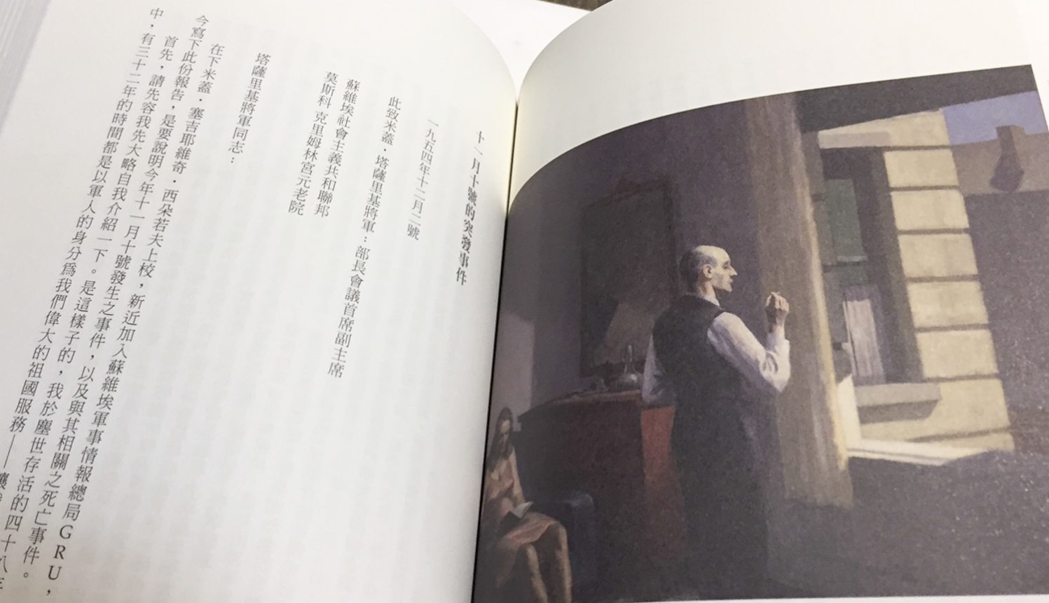 【三餘選書】《光與暗的故事》
