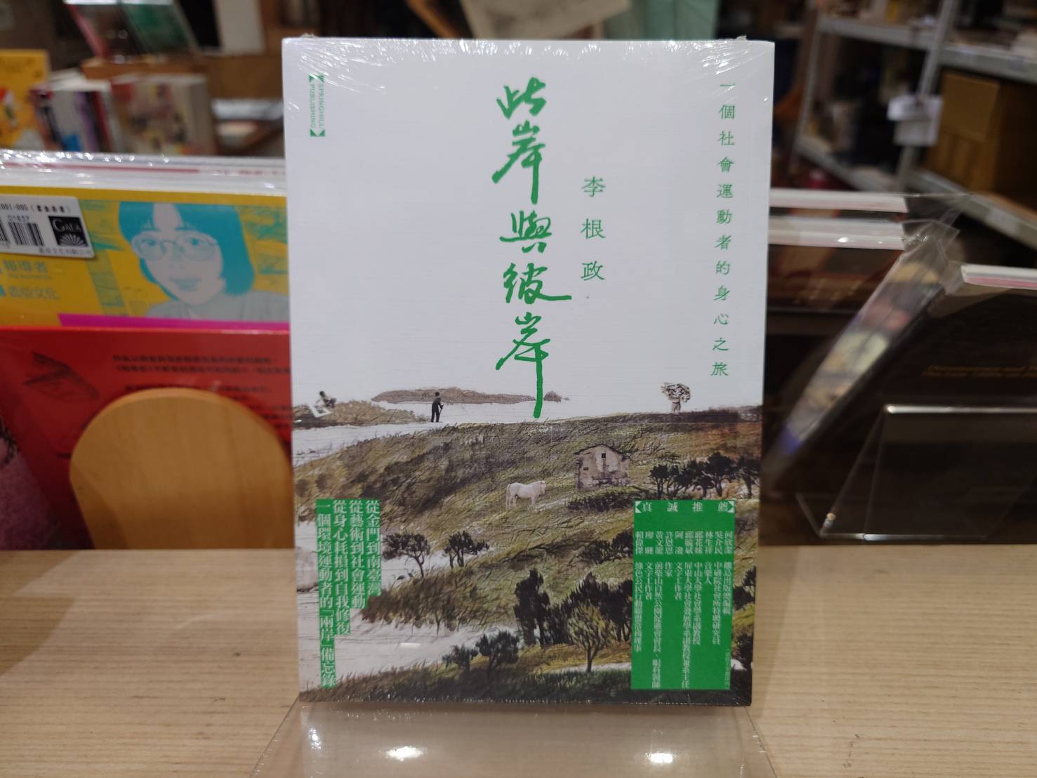 【講座】5/2（六）《此岸與彼岸》新書分享｜大河的浸潤——看見高雄三十年