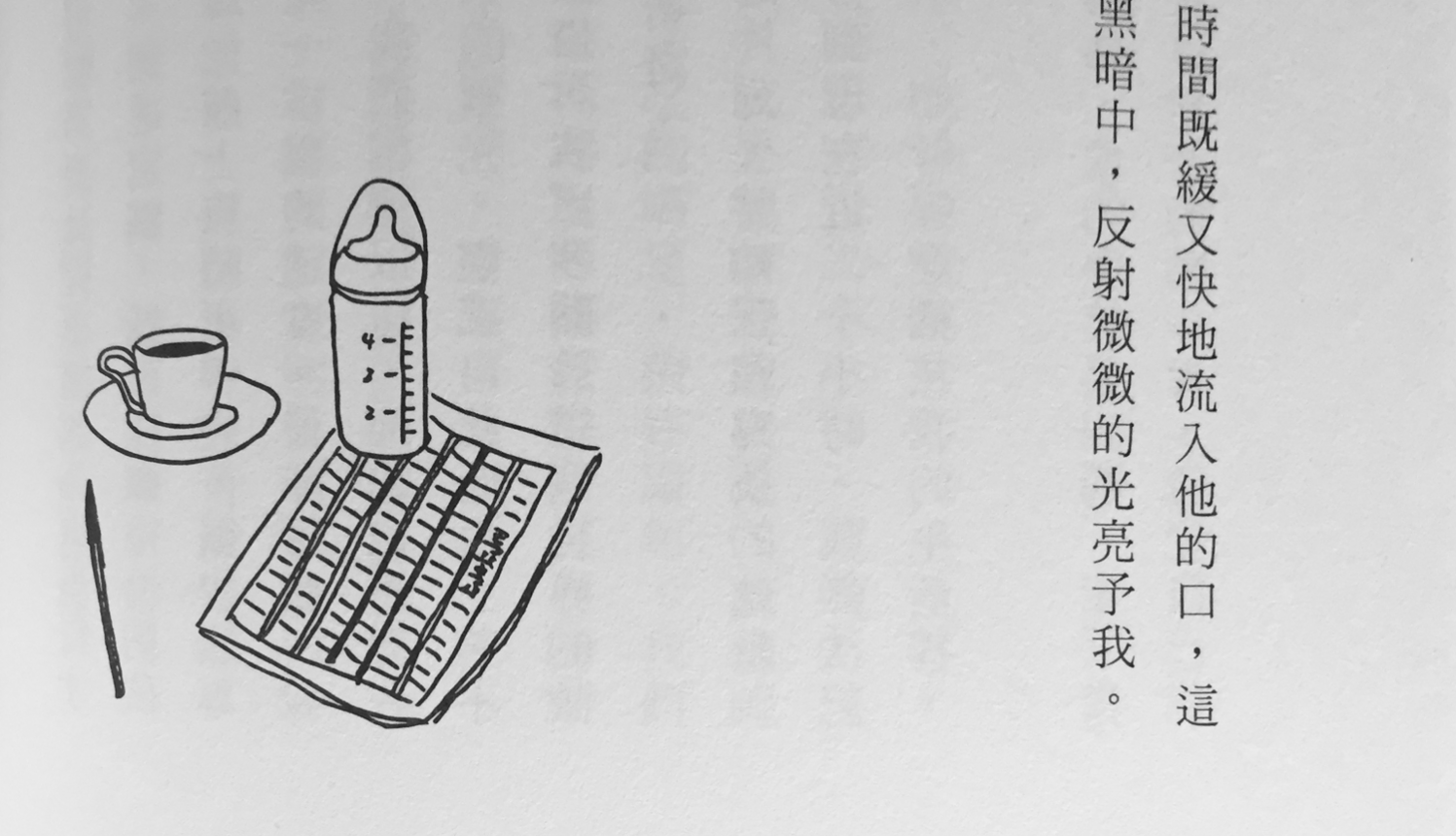 [三餘選書]《孩子的我》，張郅忻