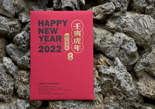 【商品預購】朱朱手繪2022臺灣媽祖曆（已截止）
