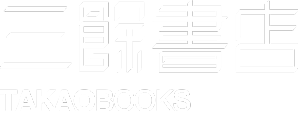 我們分享關於文字，土地與生活 ｜ 三餘書店
