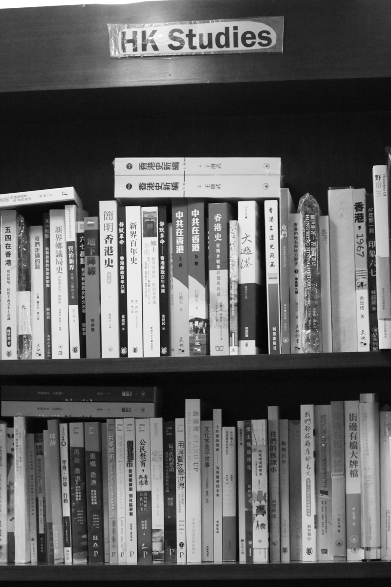 [專題]思想往下扎根的高樓書店——序言書室 HongKong Reader Bookstore
