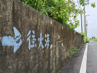 【北高雄／八區】台17線濱海公路的漫行之旅