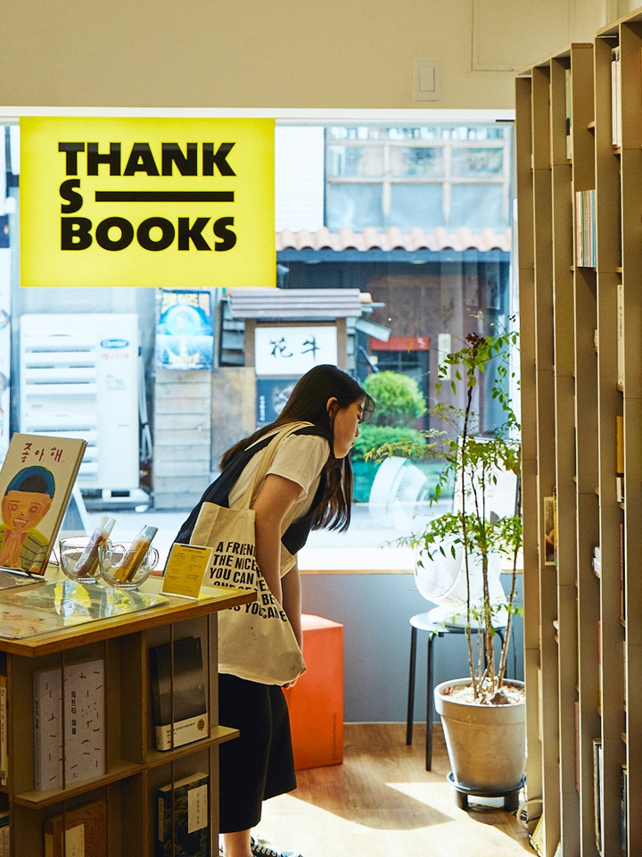 和社區一起成長的書店：韓國 ThanksBooks