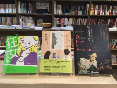 【三餘書店x台灣福興】當處境的不同時，觀看的方式又會是如何？