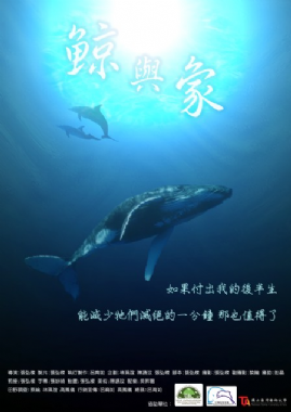 三餘書店x孢子囊紀錄片放映兼座談會：鯨與象