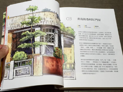 【夜餘選書】街屋台灣：100間街屋，100種看見台灣的方式