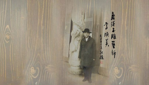 《鹿港木雕藝師李煥美》新書分享會兼紀錄片放映